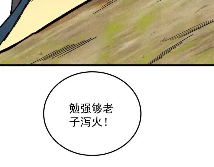 漫画《万古最强宗》348 平平无奇君掌门第155张图