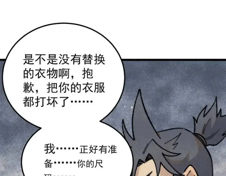 漫画《万古最强宗》348 平平无奇君掌门第16张图