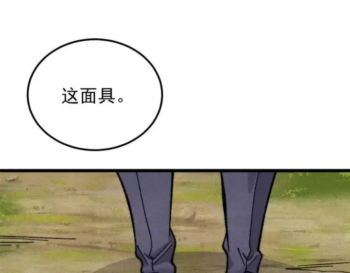 漫画《万古最强宗》348 平平无奇君掌门第163张图