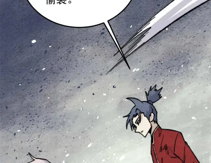 漫画《万古最强宗》348 平平无奇君掌门第166张图