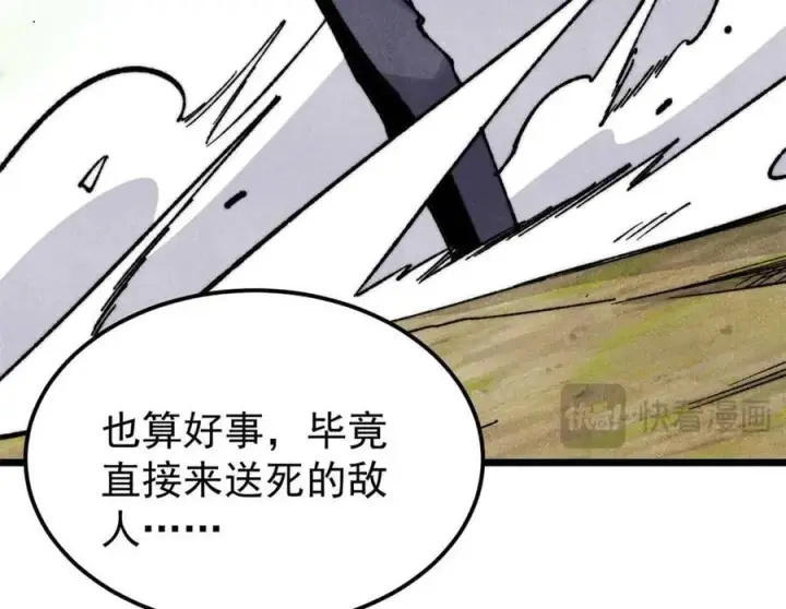 漫画《万古最强宗》348 平平无奇君掌门第168张图