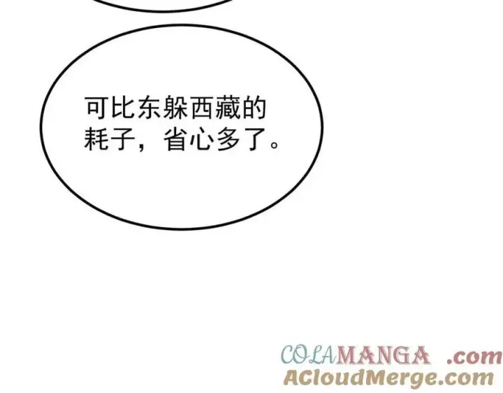 漫画《万古最强宗》348 平平无奇君掌门第169张图
