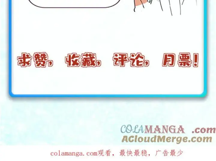 漫画《万古最强宗》348 平平无奇君掌门第173张图