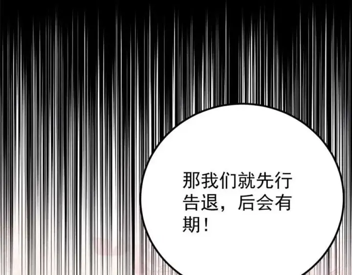 漫画《万古最强宗》348 平平无奇君掌门第28张图