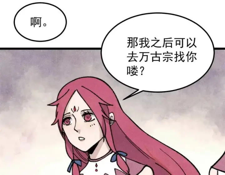 漫画《万古最强宗》348 平平无奇君掌门第34张图