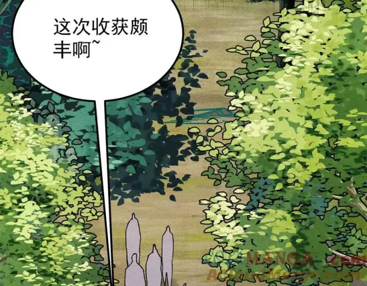 漫画《万古最强宗》348 平平无奇君掌门第41张图