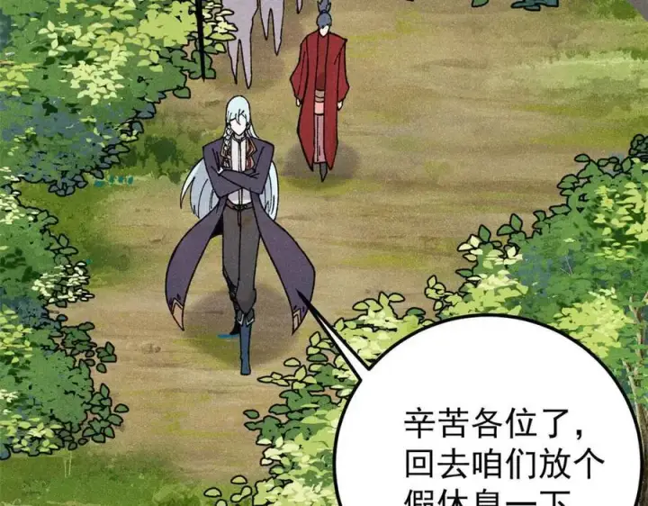 漫画《万古最强宗》348 平平无奇君掌门第43张图