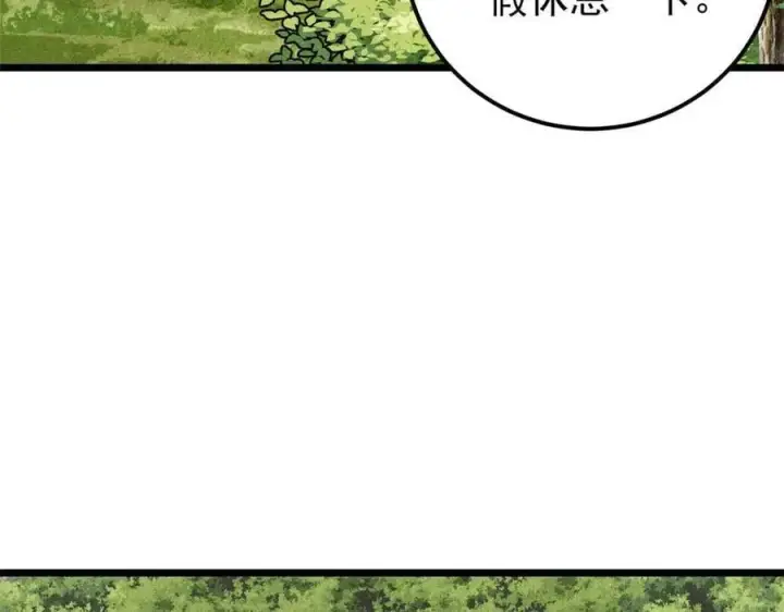 漫画《万古最强宗》348 平平无奇君掌门第44张图