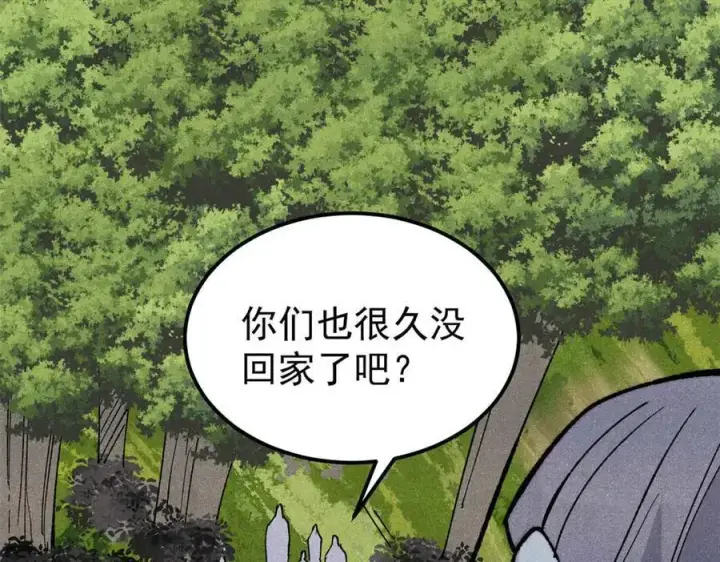 漫画《万古最强宗》348 平平无奇君掌门第46张图