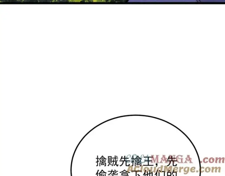 漫画《万古最强宗》348 平平无奇君掌门第49张图