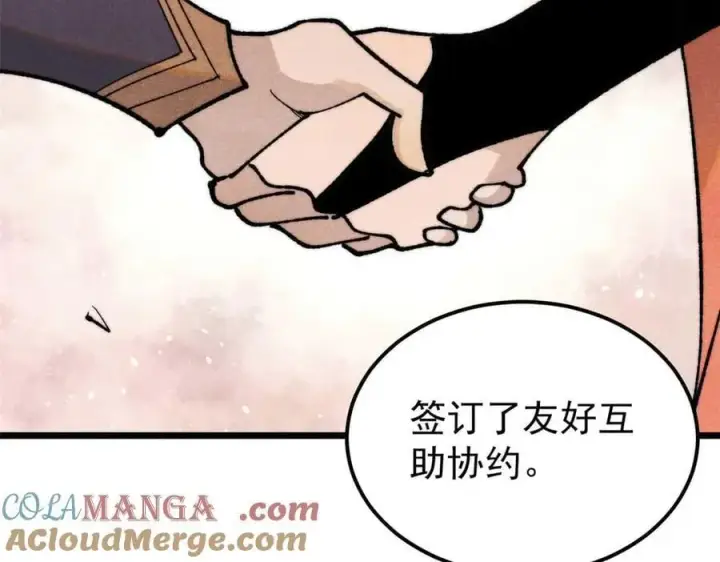 漫画《万古最强宗》348 平平无奇君掌门第5张图