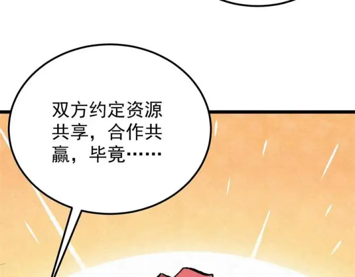 漫画《万古最强宗》348 平平无奇君掌门第7张图