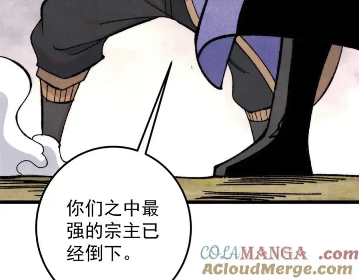 漫画《万古最强宗》348 平平无奇君掌门第85张图