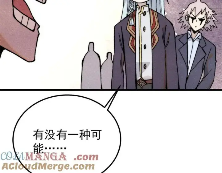 漫画《万古最强宗》348 平平无奇君掌门第89张图