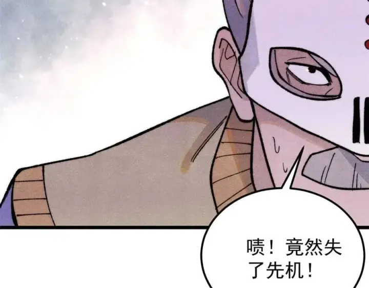 漫画《万古最强宗》348 平平无奇君掌门第95张图