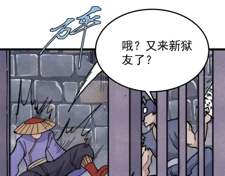 漫画《万古最强宗》349 气运之子，终究不是你第115张图