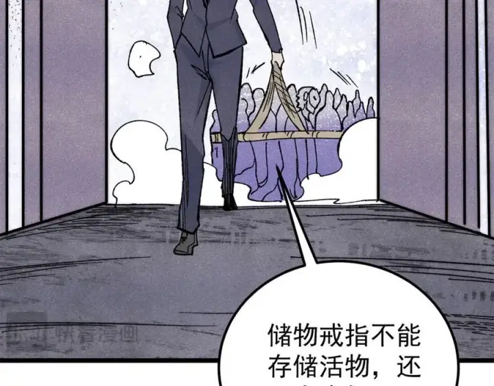 漫画《万古最强宗》349 气运之子，终究不是你第119张图