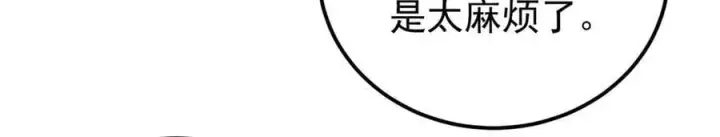 漫画《万古最强宗》349 气运之子，终究不是你第120张图
