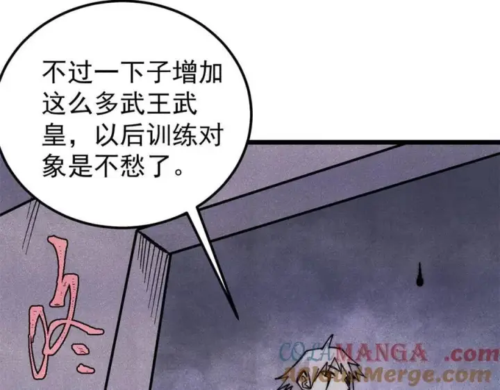 漫画《万古最强宗》349 气运之子，终究不是你第121张图