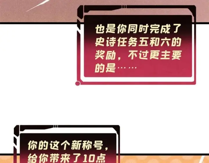 漫画《万古最强宗》349 气运之子，终究不是你第131张图
