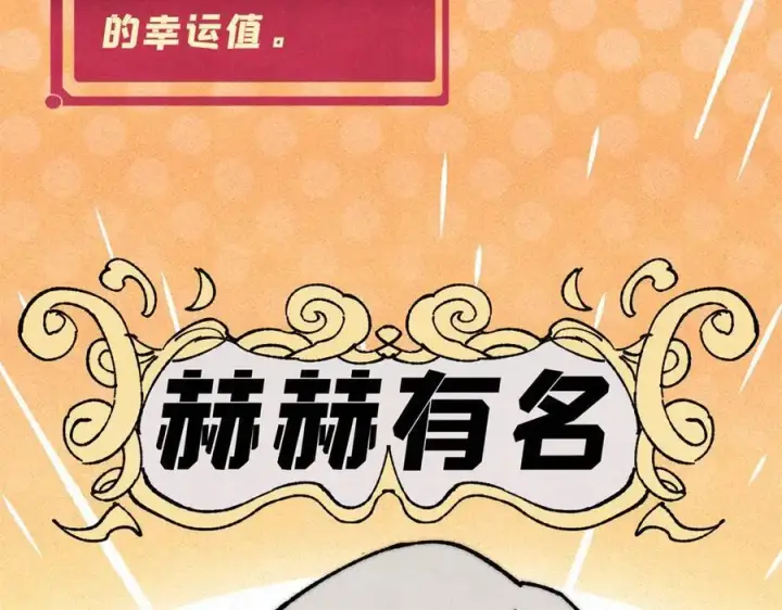 漫画《万古最强宗》349 气运之子，终究不是你第132张图