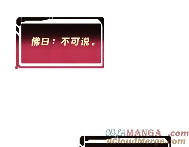 漫画《万古最强宗》349 气运之子，终究不是你第137张图