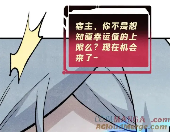 漫画《万古最强宗》349 气运之子，终究不是你第145张图