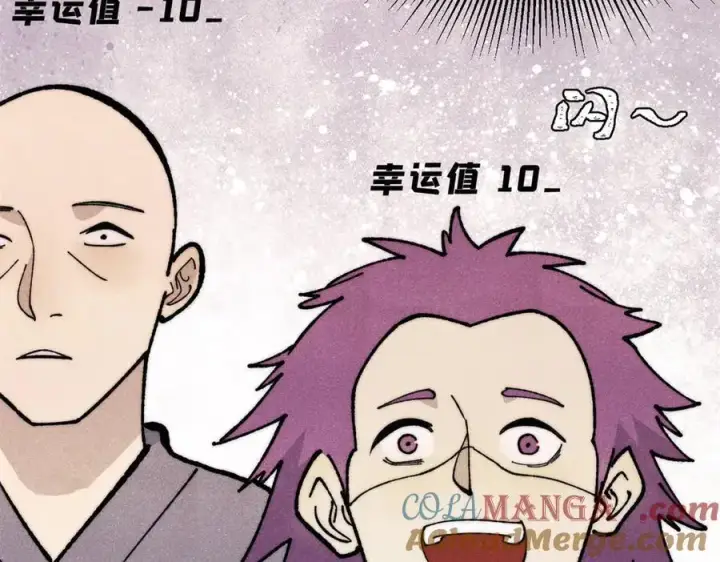 漫画《万古最强宗》349 气运之子，终究不是你第149张图
