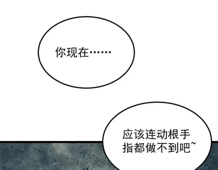 漫画《万古最强宗》349 气运之子，终究不是你第15张图