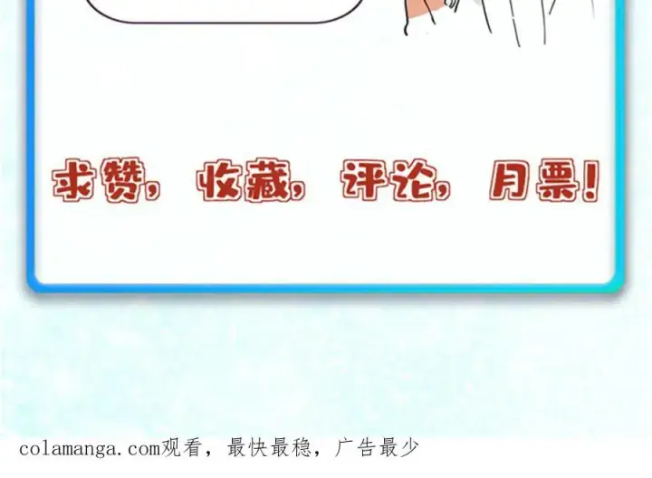 漫画《万古最强宗》349 气运之子，终究不是你第164张图