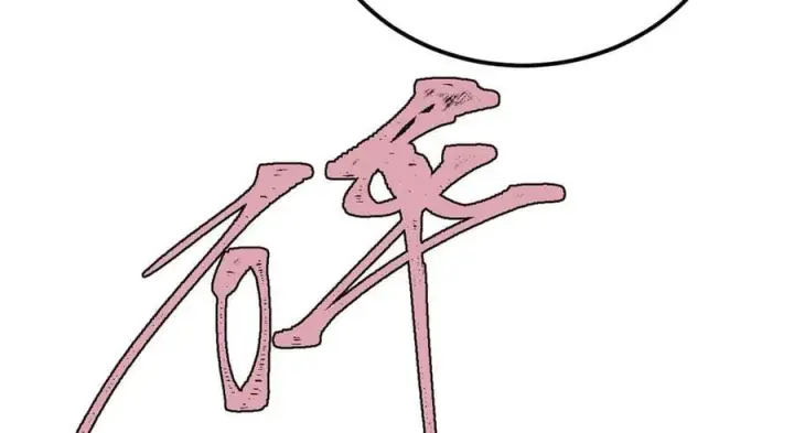 漫画《万古最强宗》349 气运之子，终究不是你第24张图