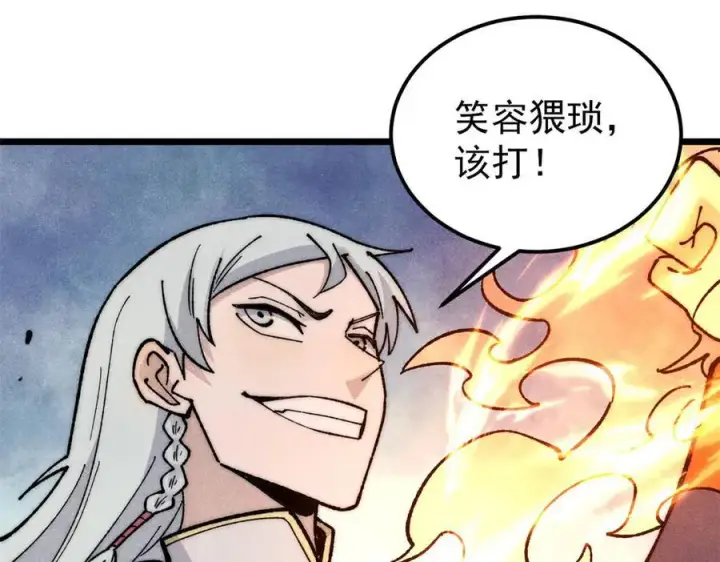 漫画《万古最强宗》349 气运之子，终究不是你第34张图