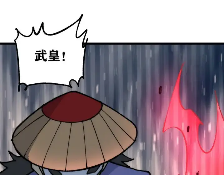 漫画《万古最强宗》349 气运之子，终究不是你第4张图