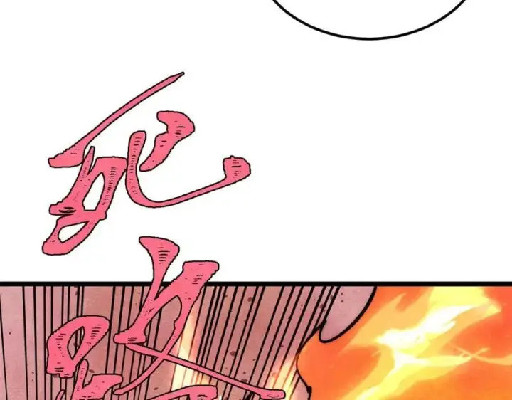 漫画《万古最强宗》349 气运之子，终究不是你第44张图