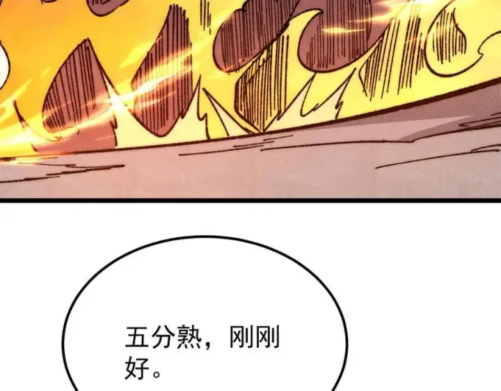 漫画《万古最强宗》349 气运之子，终究不是你第52张图