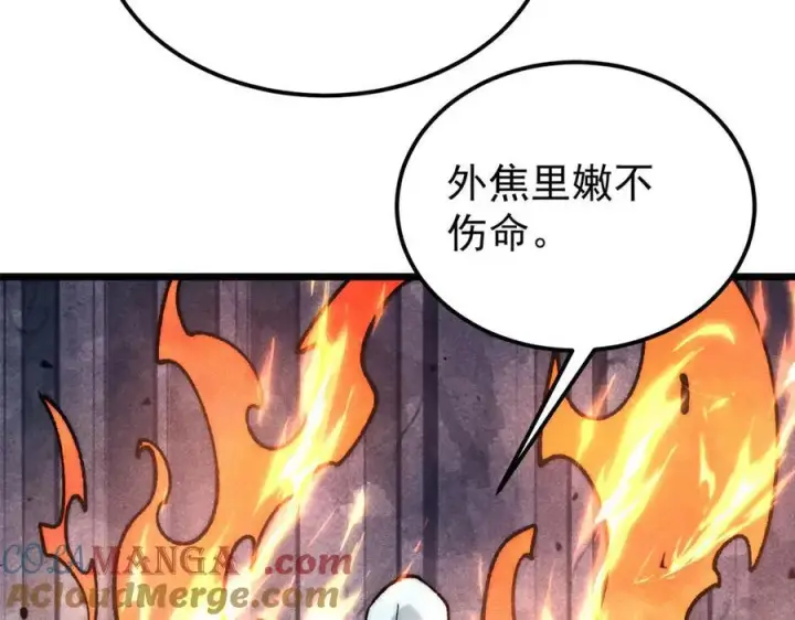 漫画《万古最强宗》349 气运之子，终究不是你第53张图