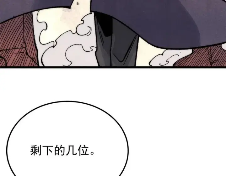 漫画《万古最强宗》349 气运之子，终究不是你第56张图