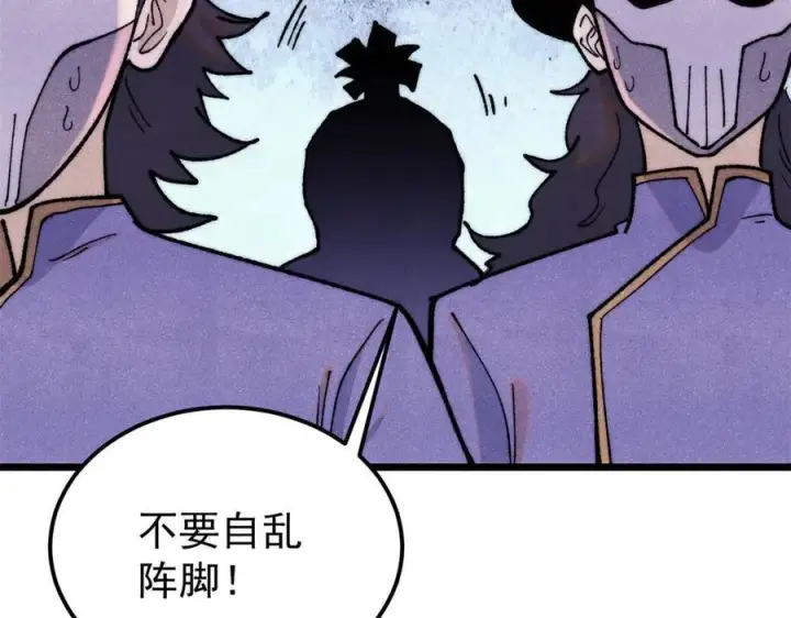 漫画《万古最强宗》349 气运之子，终究不是你第62张图