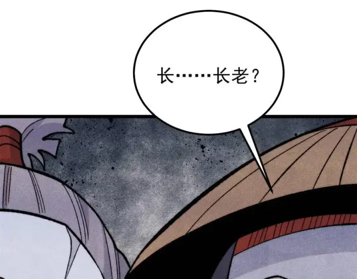 漫画《万古最强宗》349 气运之子，终究不是你第64张图