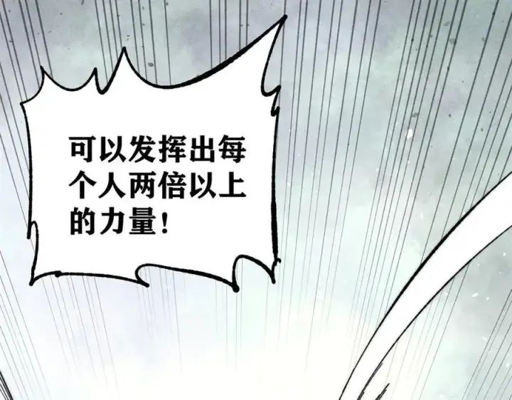 漫画《万古最强宗》349 气运之子，终究不是你第68张图