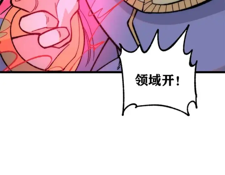 漫画《万古最强宗》349 气运之子，终究不是你第7张图