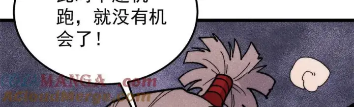 漫画《万古最强宗》349 气运之子，终究不是你第81张图