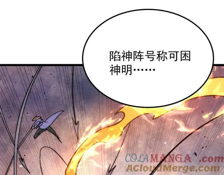 漫画《万古最强宗》349 气运之子，终究不是你第85张图