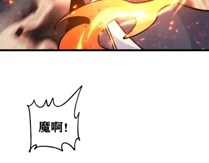 漫画《万古最强宗》349 气运之子，终究不是你第91张图