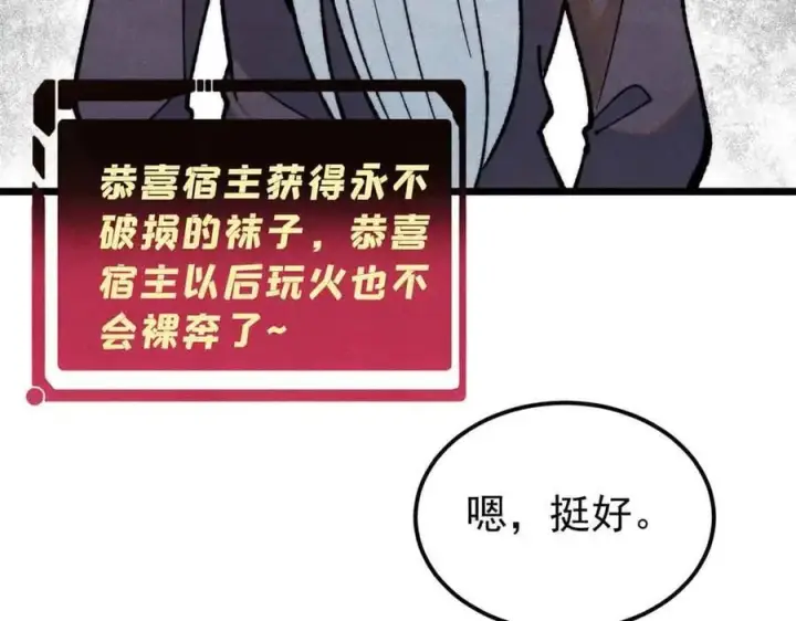 漫画《万古最强宗》350 万古宗假期第10张图
