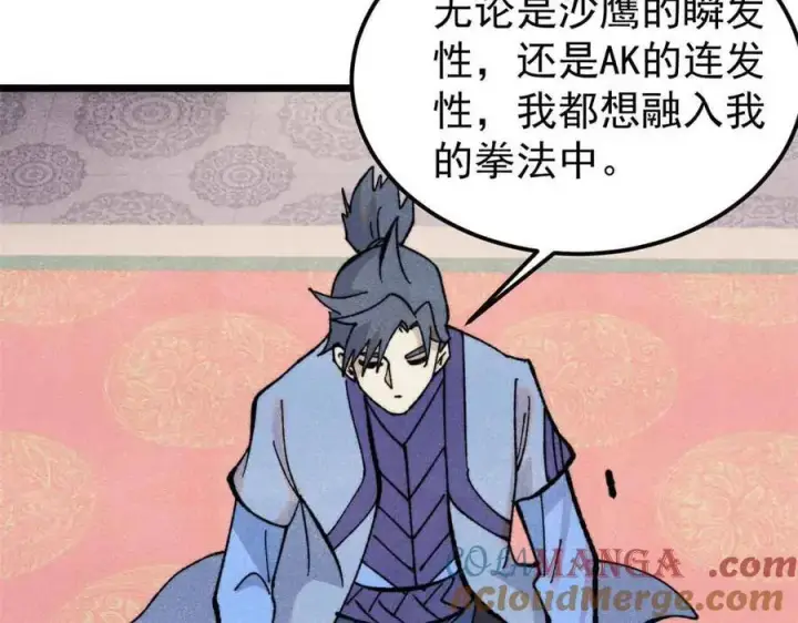 漫画《万古最强宗》350 万古宗假期第113张图