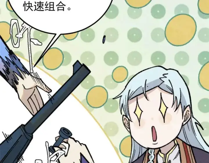 漫画《万古最强宗》350 万古宗假期第119张图