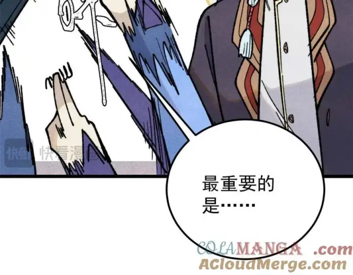 漫画《万古最强宗》350 万古宗假期第121张图
