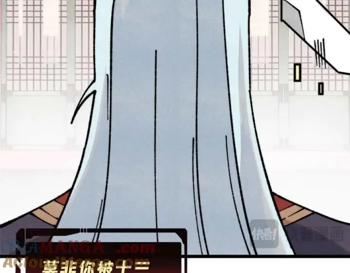 漫画《万古最强宗》350 万古宗假期第13张图