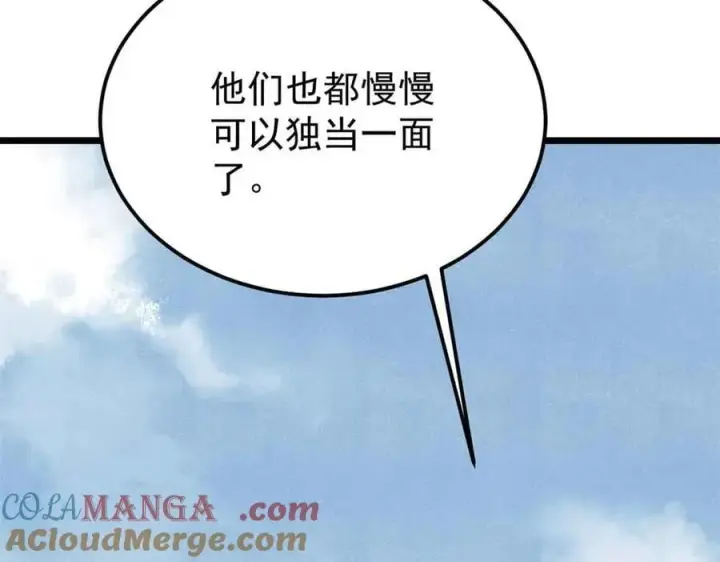 漫画《万古最强宗》350 万古宗假期第145张图